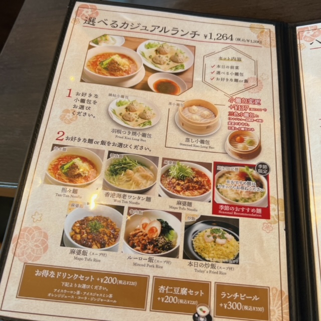 【 鼎 】 鼎's by JIN DIN ROU サクラマチ熊本 | 株式会社ハウディ